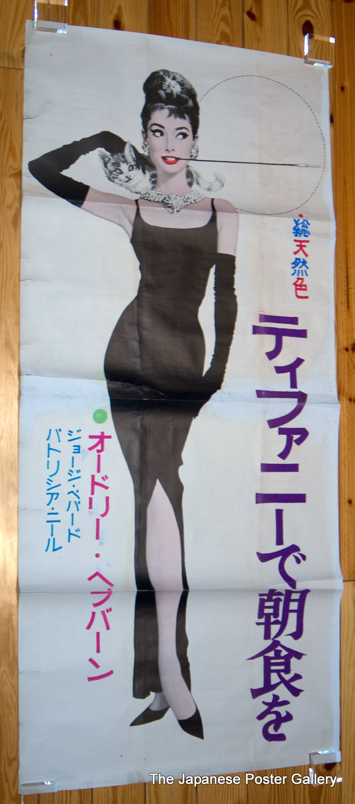 Japanese Three-Sheet